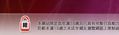 辣妹自拍貼圖本網站限定年滿18歲方可瀏覽